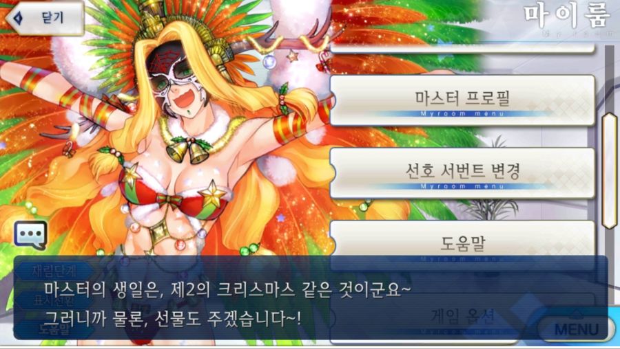 Screenshot_20210124-080048_FateGO.jpg