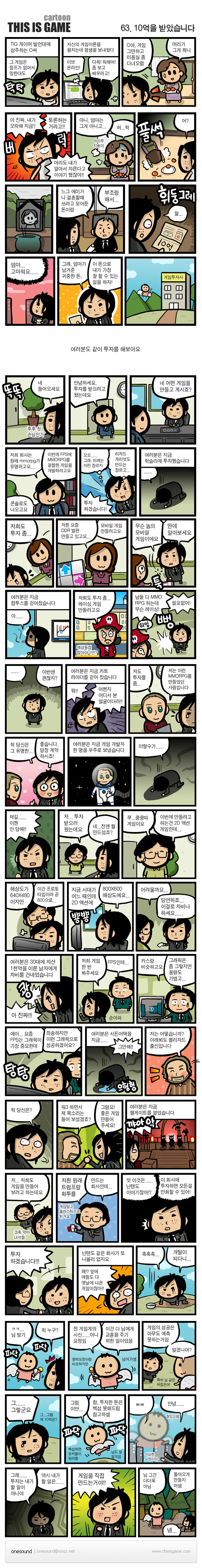 중갤 개돼지섬 하드카운터 만화 3종세트_1.jpg