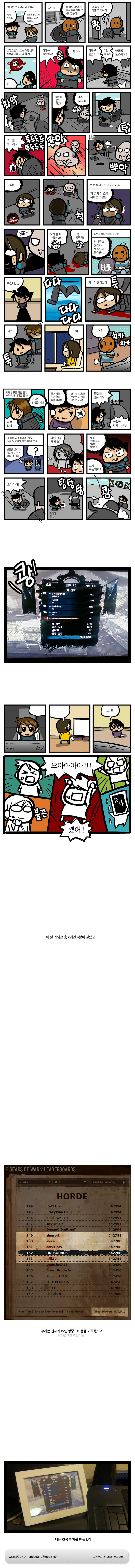 중갤 개돼지섬 하드카운터 만화 3종세트_5.jpg