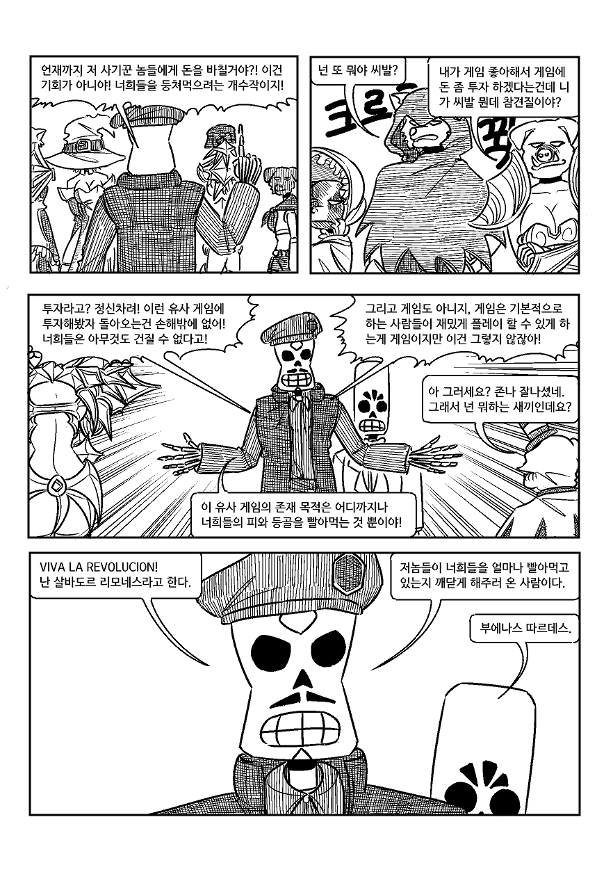 중갤 개돼지섬 하드카운터 만화 3종세트_2.png