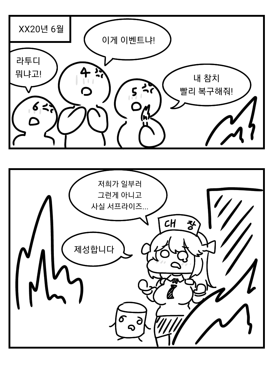 라오480-만화.png