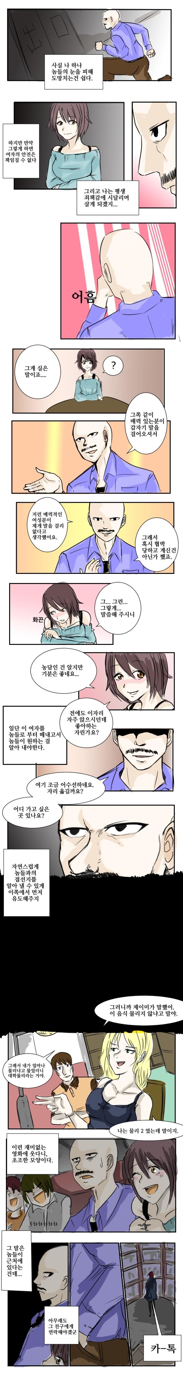 솔로의 여자친구2.jpeg