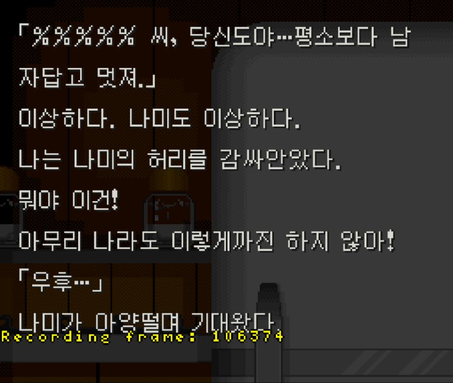 제절초 SFC 공포 사운드 노벨 히든루트_17.png