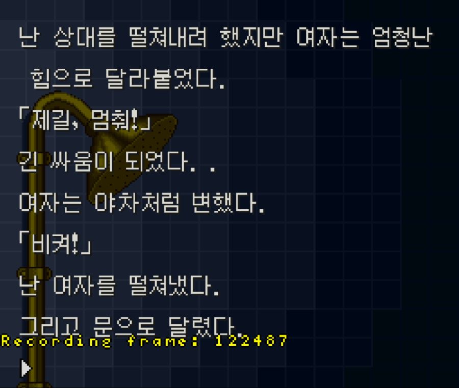 제절초 SFC 공포 사운드 노벨 히든루트_19.png