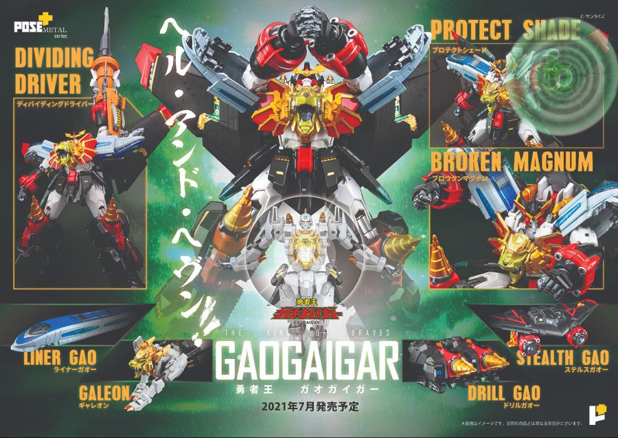 gaogaigar_poster.jpg