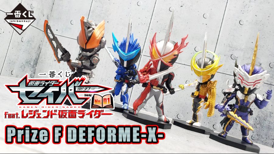 一番くじ 仮面ライダーセイバー NO.01 feat.レジェンド仮面ライダー Prize F DEFORME-X-.png