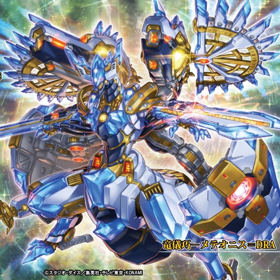 유희왕 드라이트론의 이상과 현실