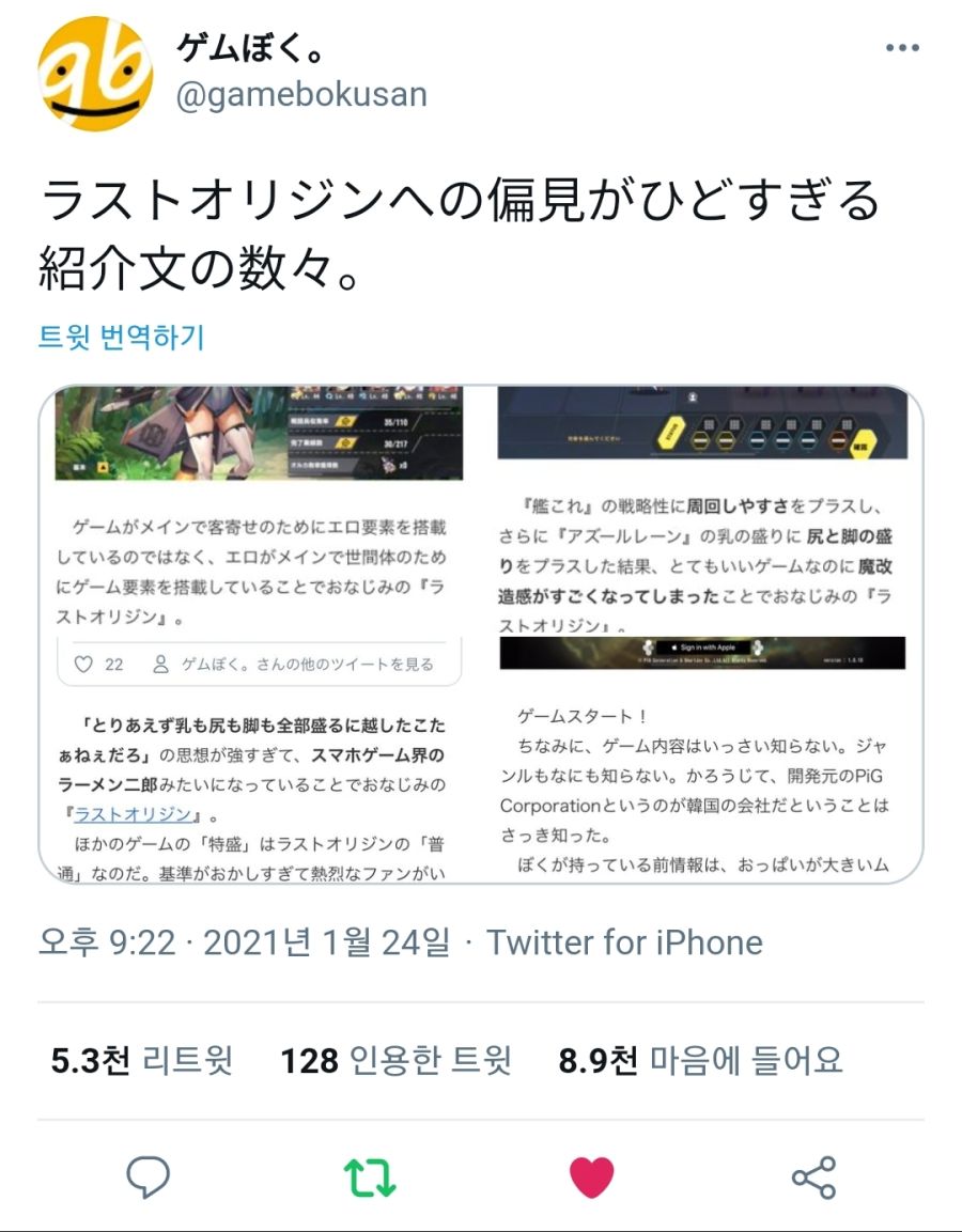 라오) 일본사람이 쓴 소개문이 핫하다_1.jpg