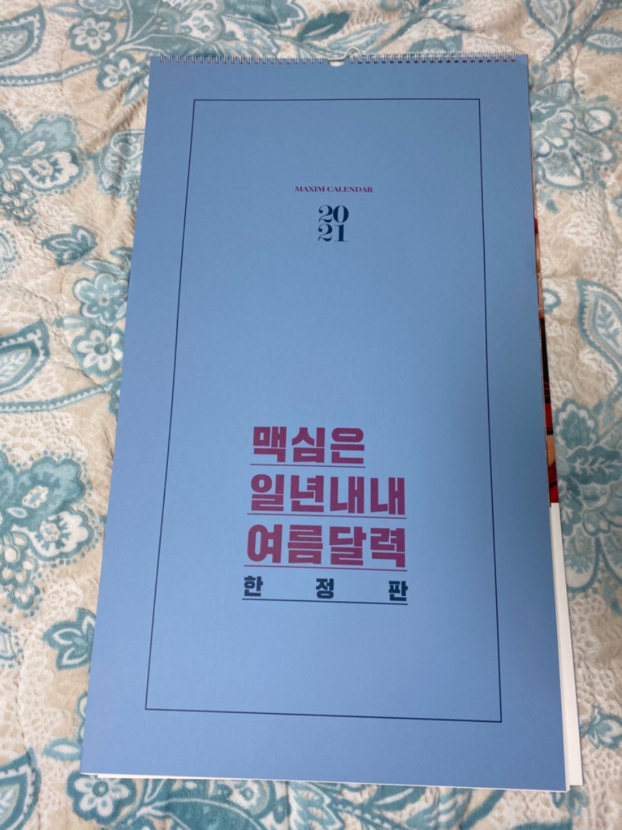 (늦은 인증)MAXIM에서 하사하신 선물 늦게 인증합니다.죄송합니다!!_1.jpeg