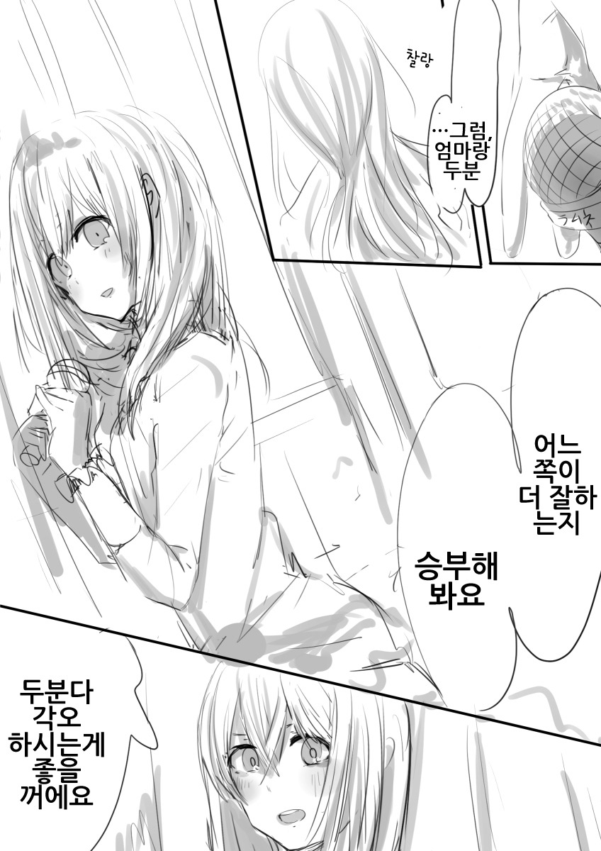 후미카 마마와 아리스 언니 (16).jpeg