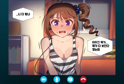 _나오랑_화상통화_하는_만화3.png