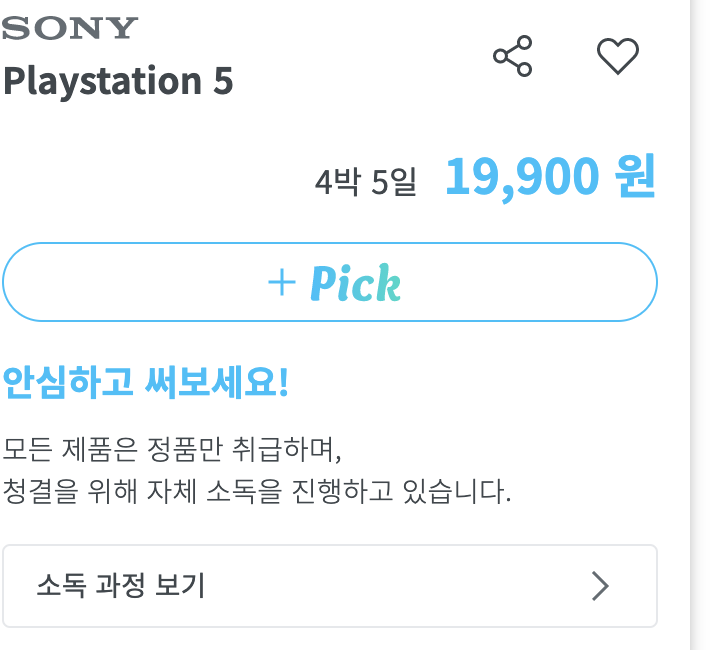 플스5 렌탈 대여점도 있네여_1.png