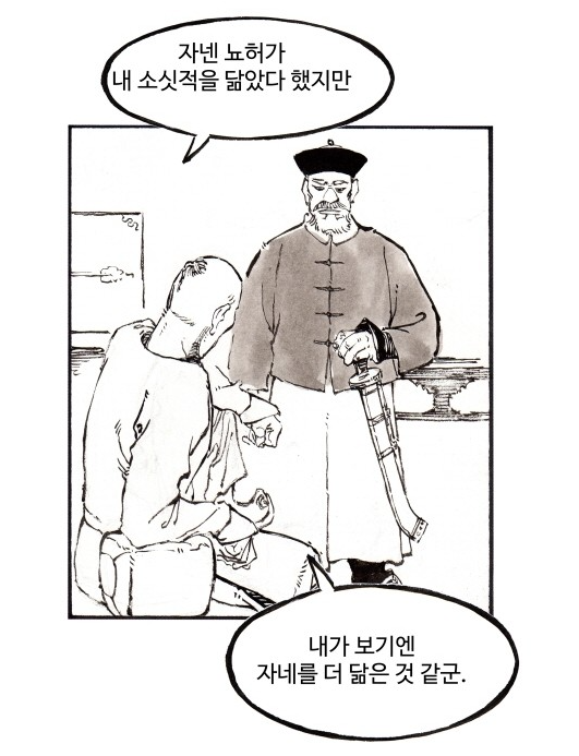 양구리 복수.PNG