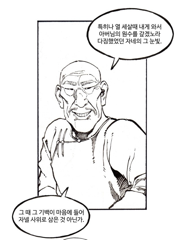 양구리 복수2.PNG