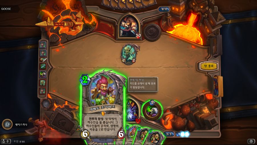 Hearthstone Screenshot 01-28-21 02.05.48.png