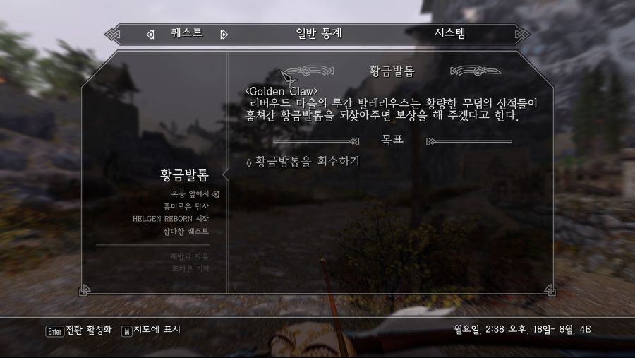 Skyrim Special Edition 2021-01-28 오전 6_20_14.png