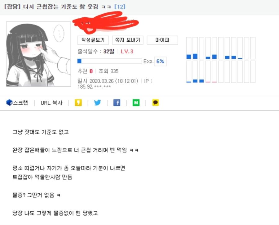 디씨에서 벤당한 루리웹 유저 .jpg.jpg