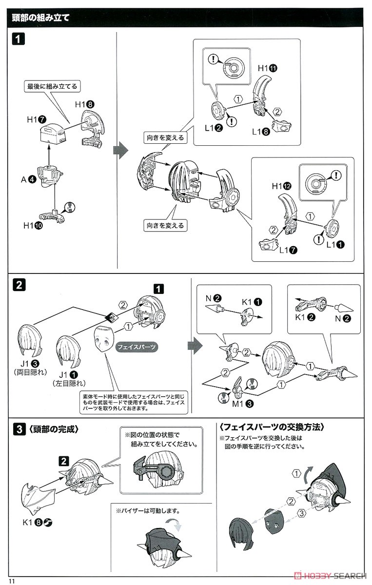 익스큐셔너 설명서 18.jpg