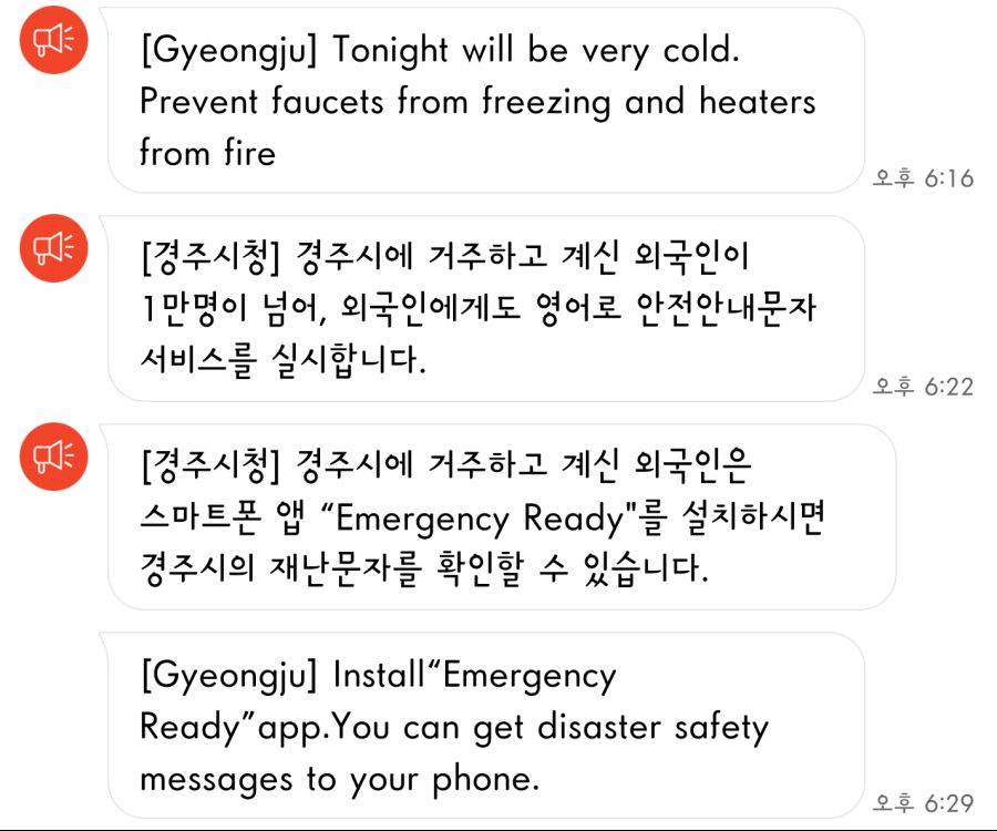 재난문자 근황_1.png