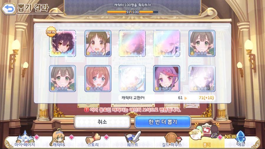 com.kakaogames.pcr_Screenshot_2021.01.28_21.00.38.png