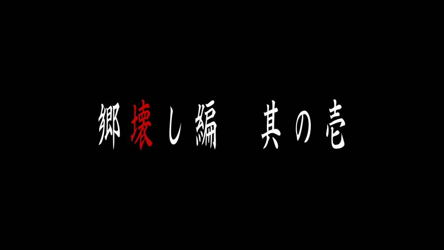 [SubsPlease] Higurashi no Naku Koro ni Gou - 17 (1080p) [48D70B93].mkv_20210129_023600.133.jpg