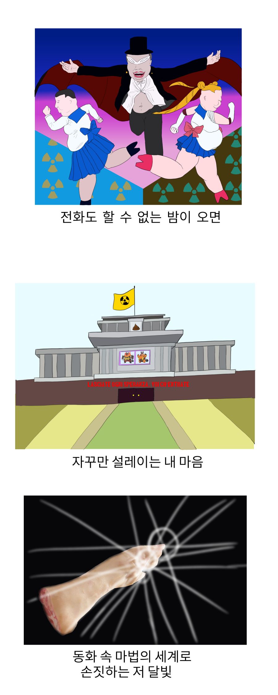 세일러핵3.png