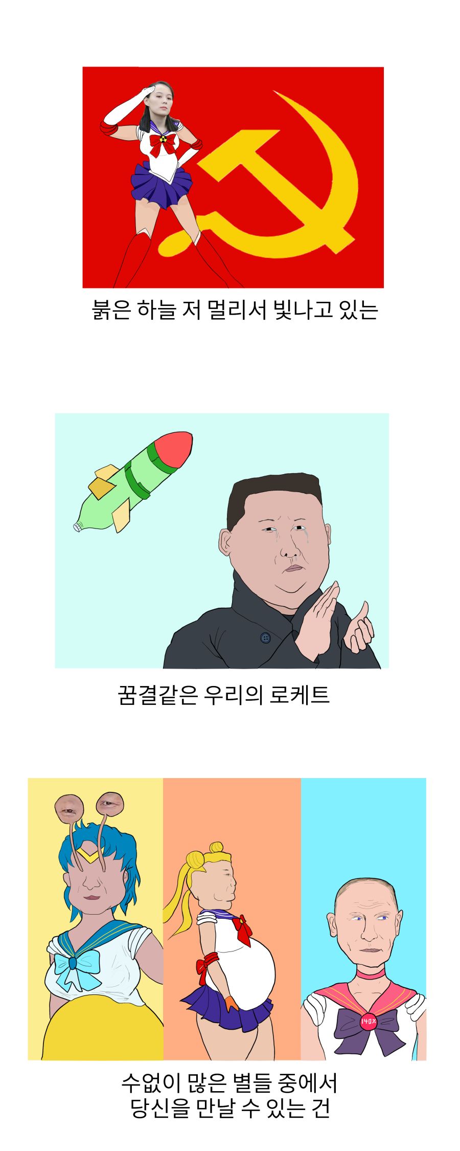 세일러핵4.png