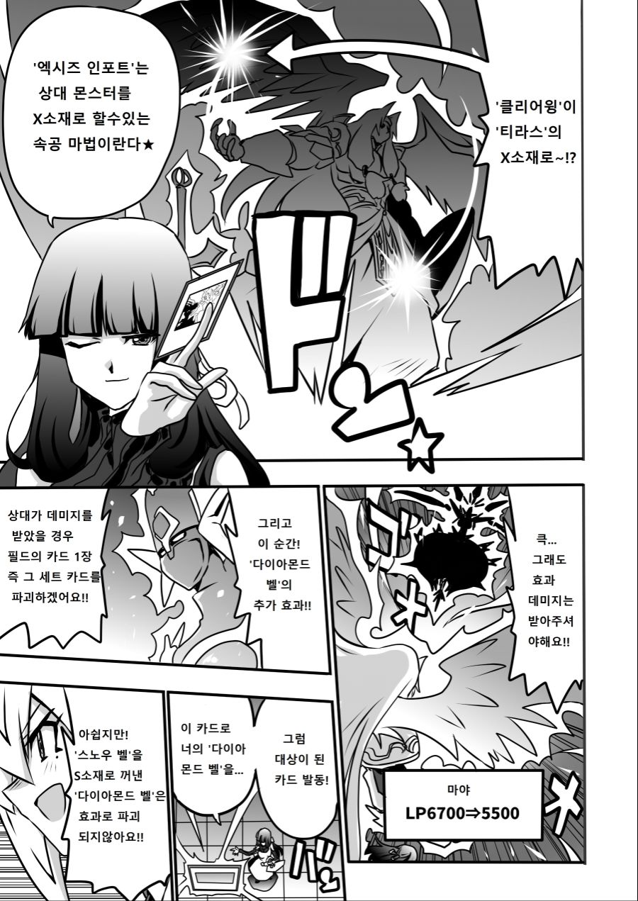 아가씨) 듀얼리스트는 싸이크론으로 거울의 힘을 자꾸 무효할려고 해 4-19_1.jpg