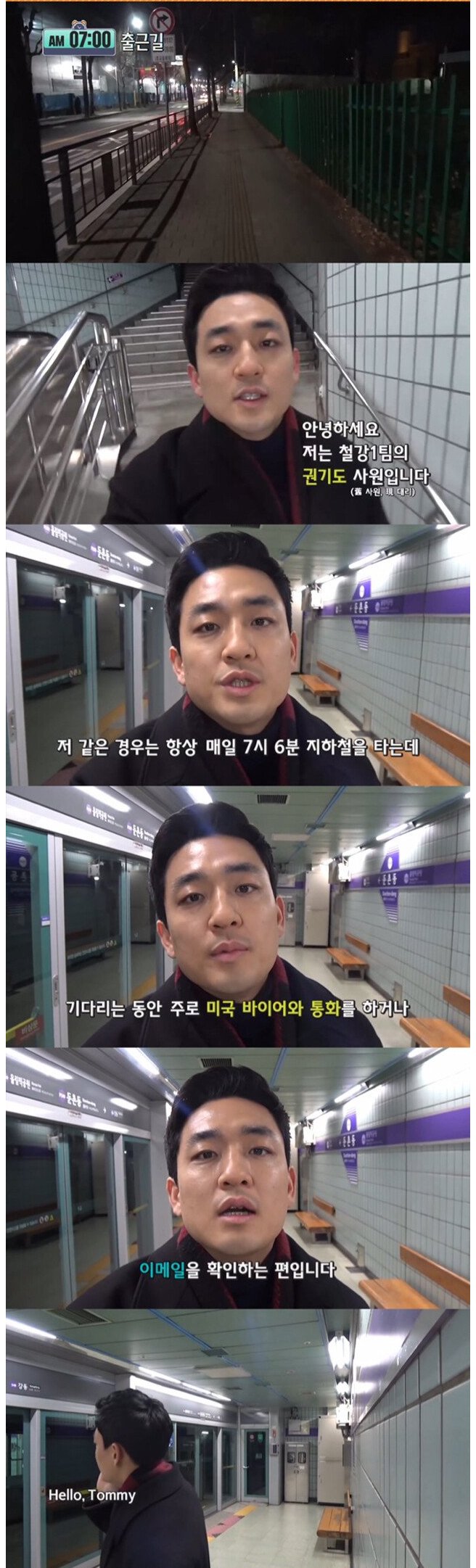 대기업 무역회사 직원의 일상jpg