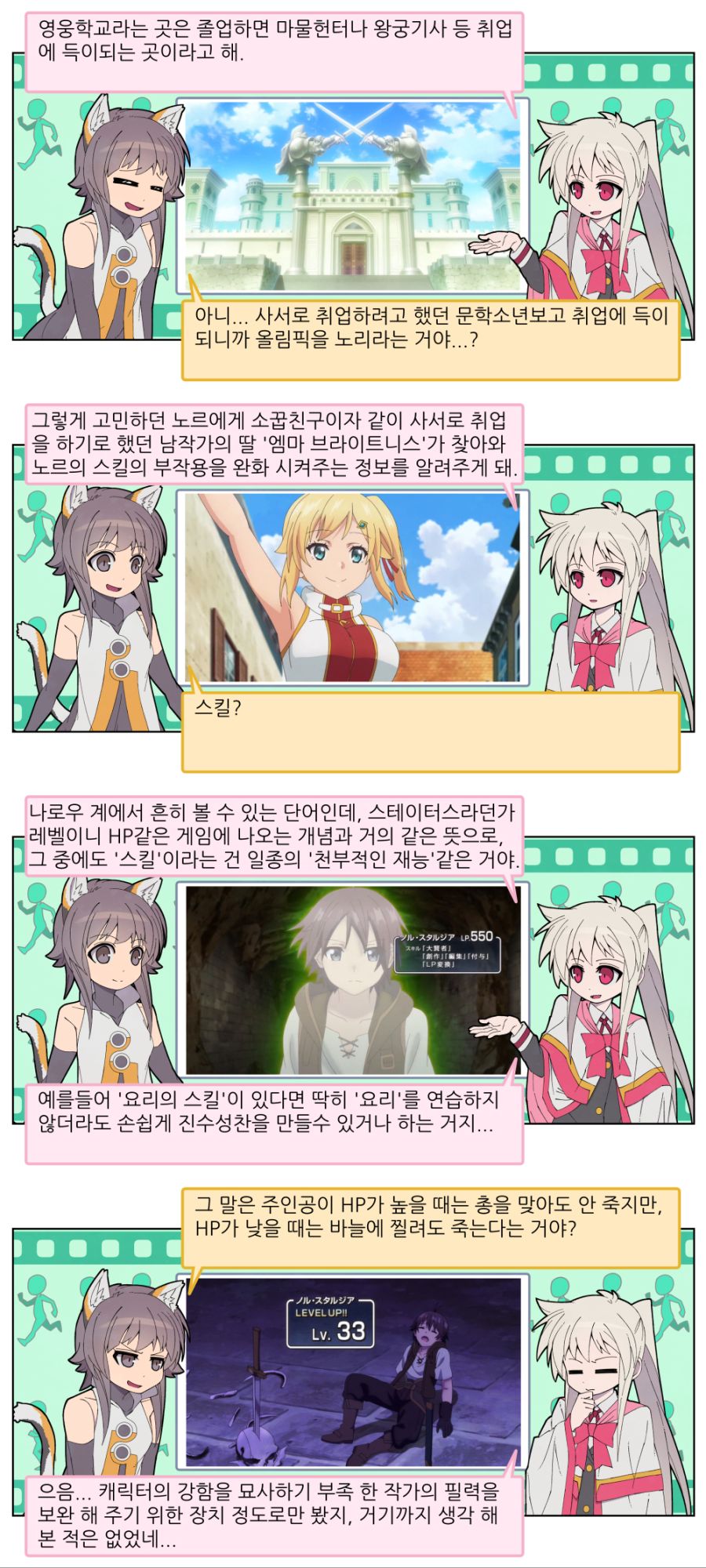 [나만 들어가는 숨겨진 던전] 3화까지 리뷰_5.jpg