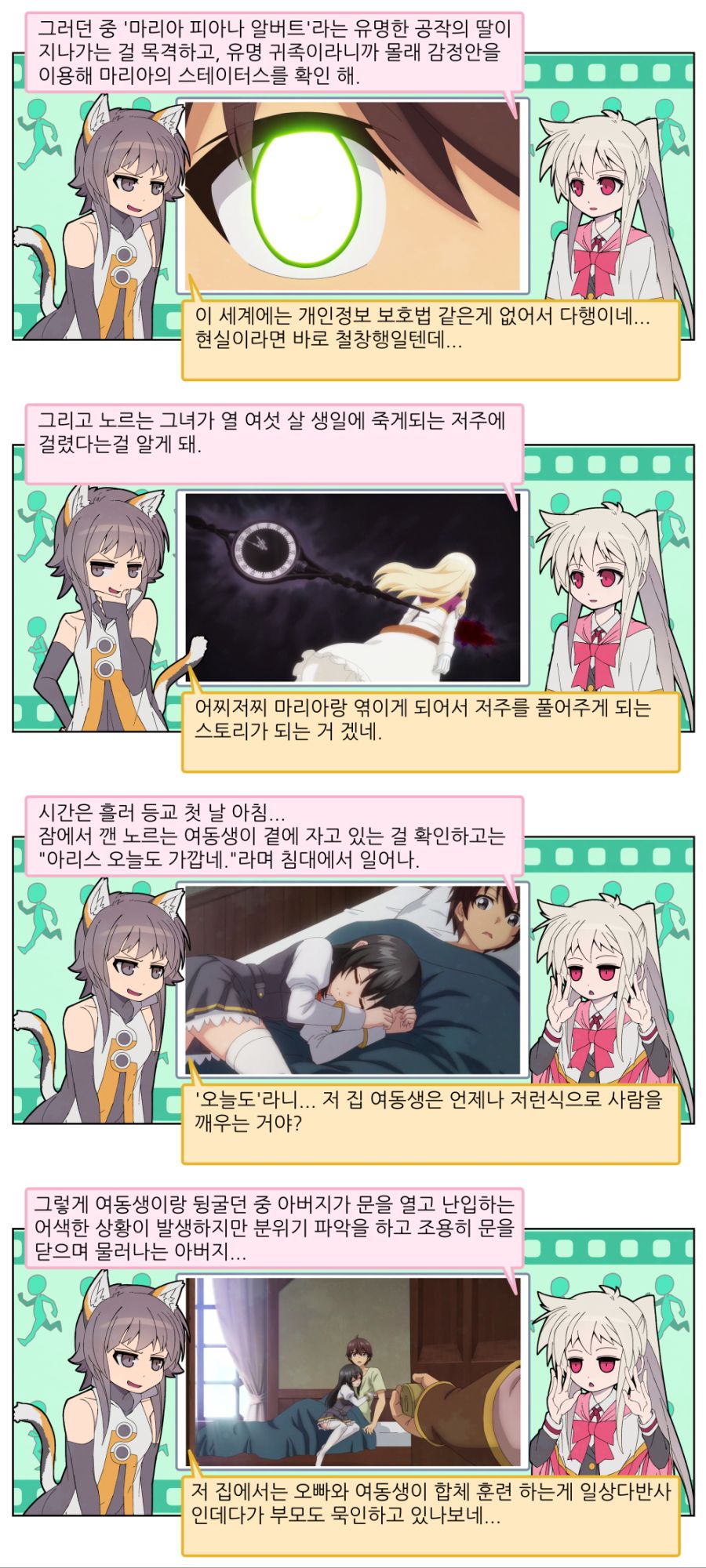 [나만 들어가는 숨겨진 던전] 3화까지 리뷰_19.jpg