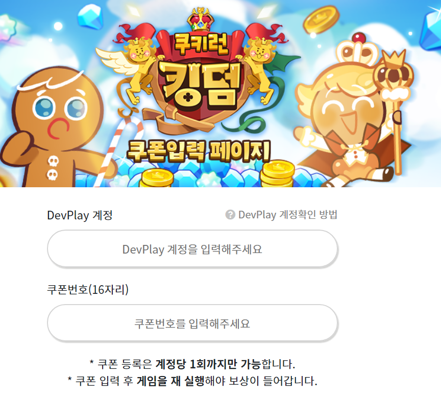 쿠키런:오븐브레이크 접은 이유_3.png