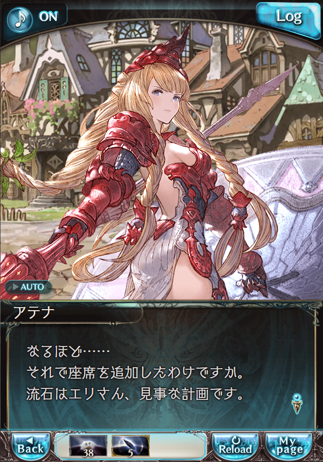 그랑블루 판타지 「하늘의 문」 페이트 에피소드(상한해방) #3_9.png