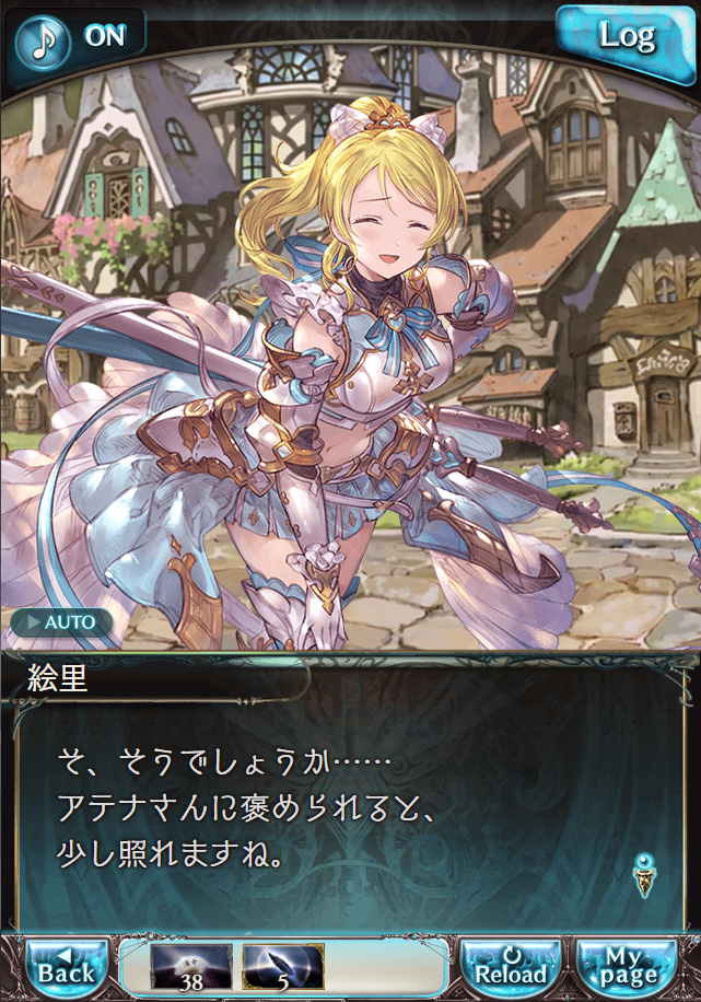 그랑블루 판타지 「하늘의 문」 페이트 에피소드(상한해방) #3_10.png