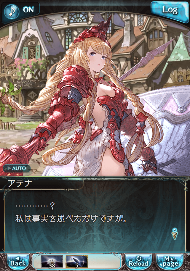 그랑블루 판타지 「하늘의 문」 페이트 에피소드(상한해방) #3_11.png