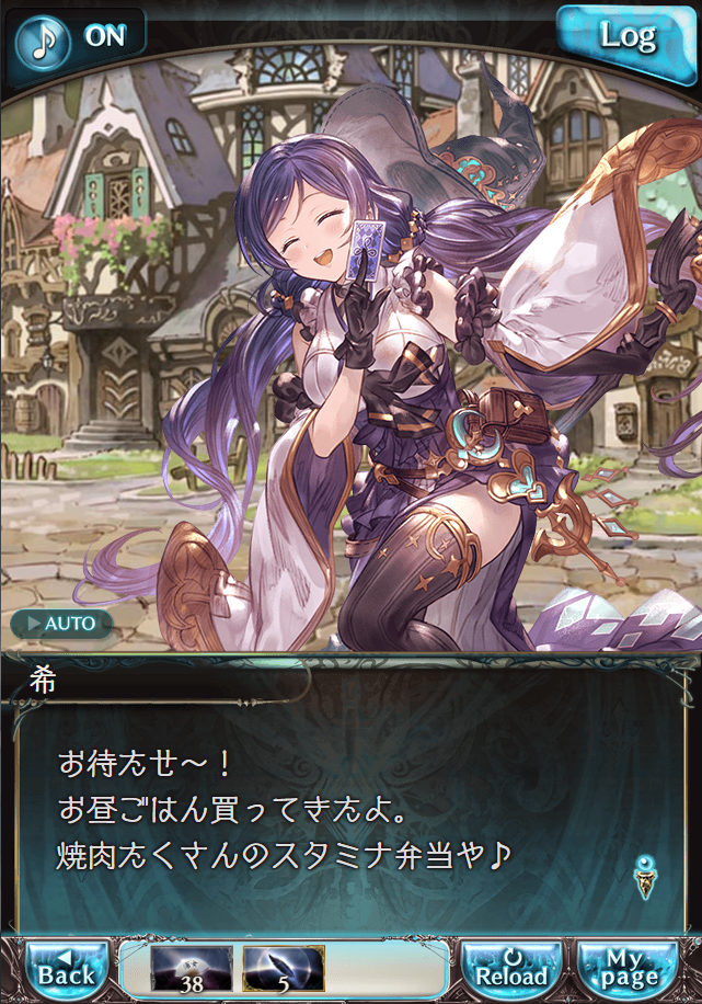 그랑블루 판타지 「하늘의 문」 페이트 에피소드(상한해방) #3_12.png