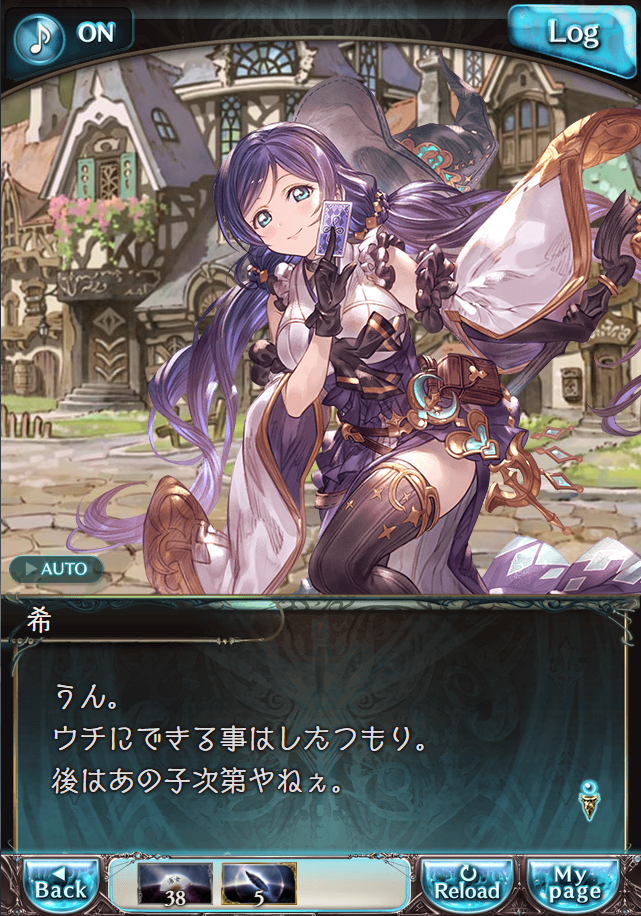 그랑블루 판타지 「하늘의 문」 페이트 에피소드(상한해방) #3_15.png