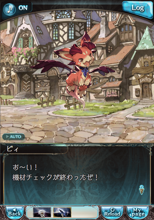 그랑블루 판타지 「하늘의 문」 페이트 에피소드(상한해방) #3_17.png