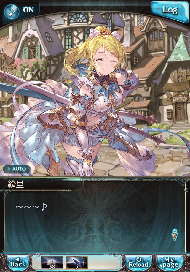 그랑블루 판타지 「하늘의 문」 페이트 에피소드(상한해방) #3_19.png