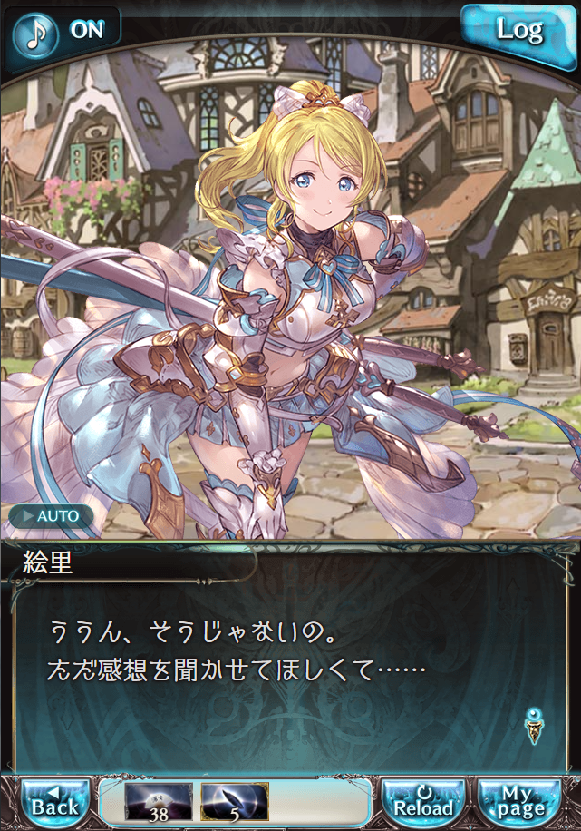 그랑블루 판타지 「하늘의 문」 페이트 에피소드(상한해방) #3_23.png