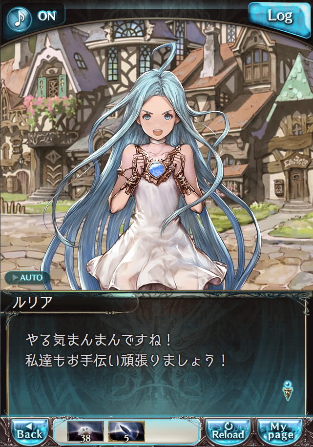 그랑블루 판타지 「하늘의 문」 페이트 에피소드(상한해방) #3_27.png