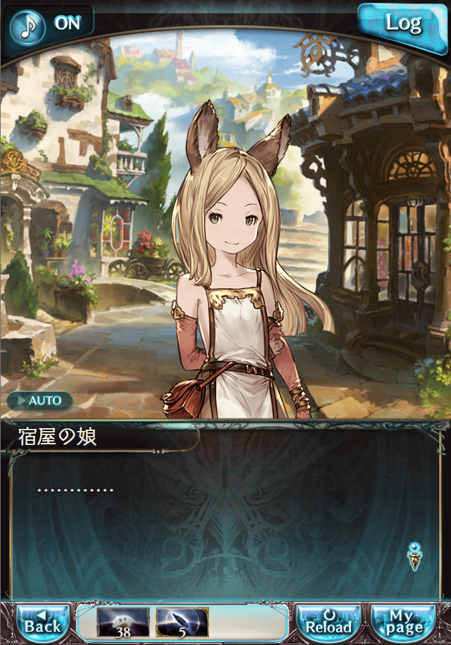 그랑블루 판타지 「하늘의 문」 페이트 에피소드(상한해방) #3_35.png