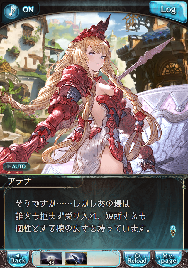 그랑블루 판타지 「하늘의 문」 페이트 에피소드(상한해방) #3_40.png