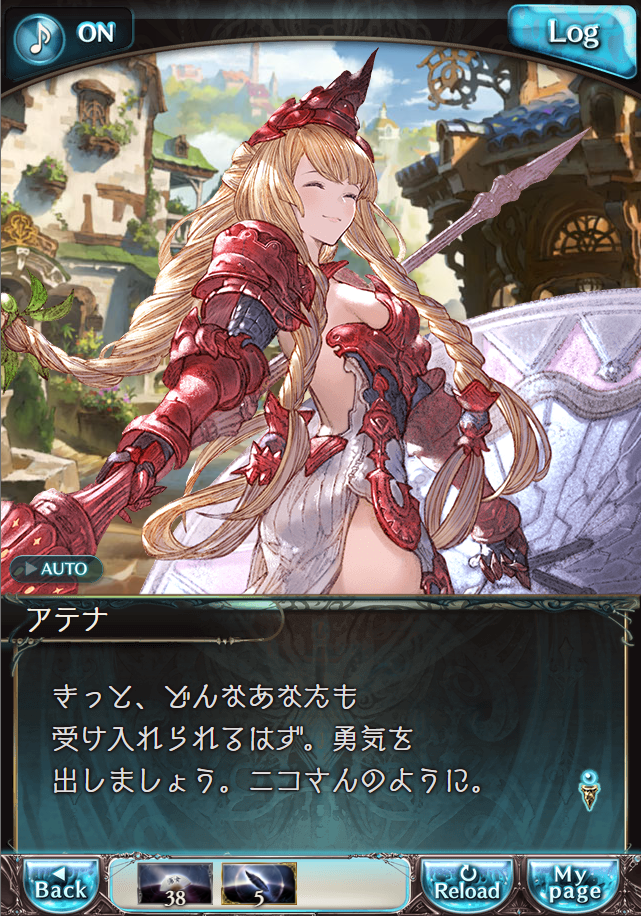 그랑블루 판타지 「하늘의 문」 페이트 에피소드(상한해방) #3_41.png