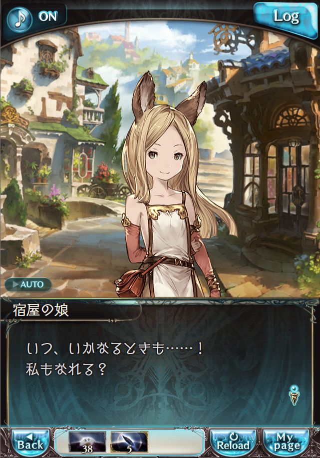 그랑블루 판타지 「하늘의 문」 페이트 에피소드(상한해방) #3_44.png