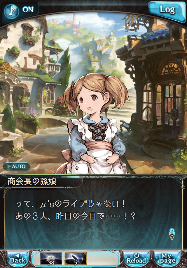 그랑블루 판타지 「하늘의 문」 페이트 에피소드(상한해방) #3_50.png