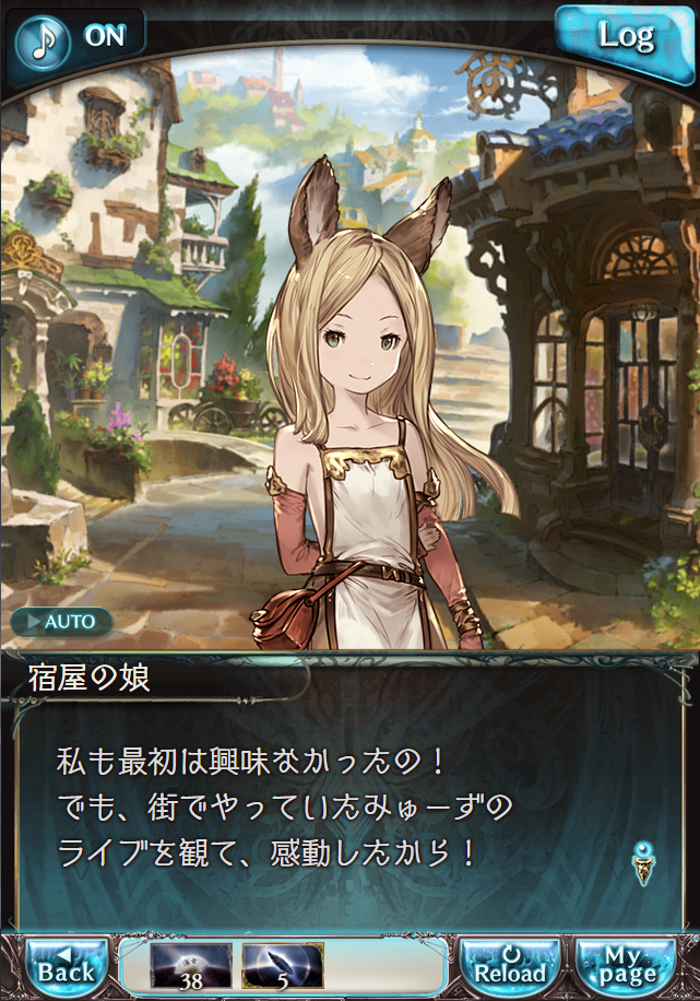 그랑블루 판타지 「하늘의 문」 페이트 에피소드(상한해방) #3_55.png