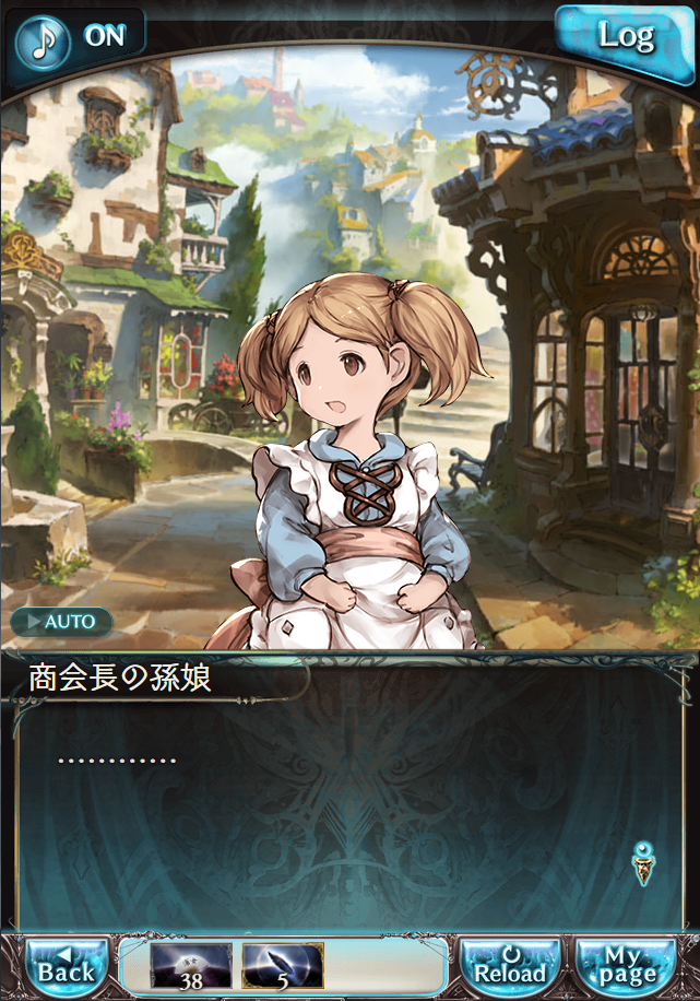 그랑블루 판타지 「하늘의 문」 페이트 에피소드(상한해방) #3_56.png