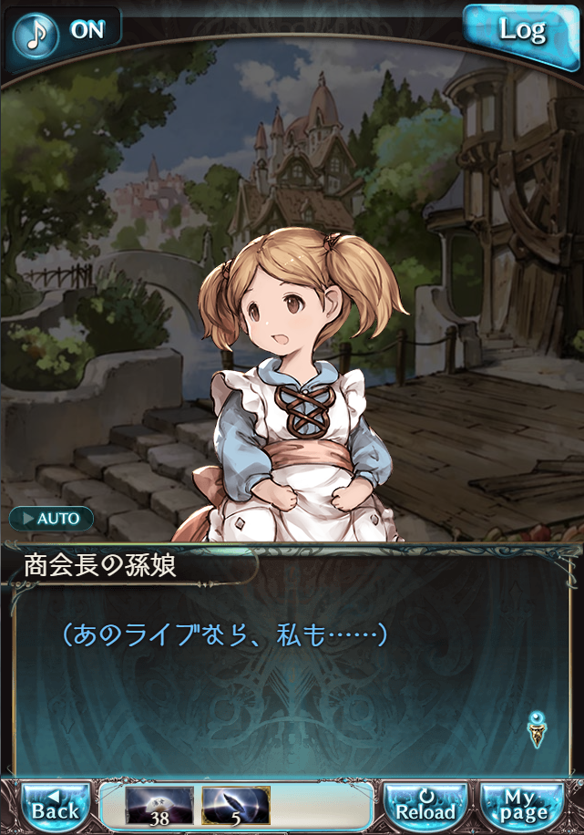 그랑블루 판타지 「하늘의 문」 페이트 에피소드(상한해방) #3_59.png