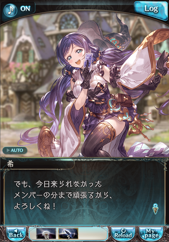 그랑블루 판타지 「하늘의 문」 페이트 에피소드(상한해방) #3_74.png